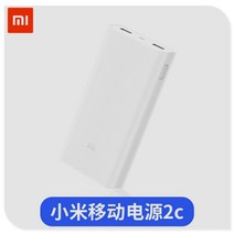 샤오미 배터리 3PRO 20000mAh 5세대 45W C타입 노트북 맥북 초고속충전, 샤오미 보조배터리 2c 20000밀리암페어