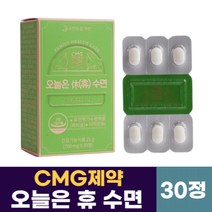 오늘은 휴 수면 락티움, 1개, 30정