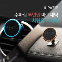 주파집 2in1 마그네틱 차량용 거치대 146380, 차량용 거치대 블루, 1개