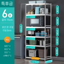 MBH 스테인레스 스틸 선반 주방 보관 바닥 다층 전자 레인지 냄비 계층화 된 선반 다기능 보관 선반 전자레인지 선반 수납 선반 전기밥솥 전자레인지 거치 진열장, 6 층：75cm*39cm*177cm-휠 배달