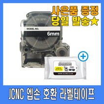 엡손 호환 라벨테이프 6mm 9mm 12mm 18mm 24mm 36mm 라벨기 라벨지 라벨프린터 패턴라벨 형광라벨 리본라벨, 6mm_파랑바탕_검정글자(SC6BW)