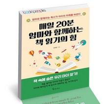 매일독서의힘 추천 TOP 70