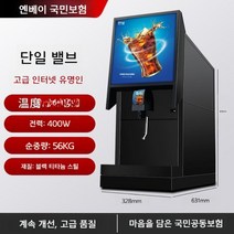 탄산음료 디스펜서 업소용 음료수 콜라 정수기 호텔, A