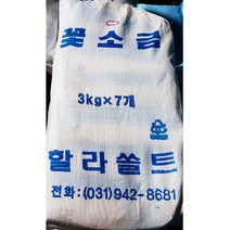 전문 식품 인천 소금 상사 꽃소금 할라 3kg 업소 식당 고운소금/꽃소금/가는소금/식자재납품업체/업소용식당용/식자재/식재료/업소식자재/식자재업체, 단일 수량