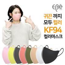 이비에 하이클래스 KF94 컬러 마스크 중형 (M) 10매 새부리형 슬림뷰티라인 덴탈 국산 고성능 필터 편안한 귀끈 황사 미세먼지 비말차단 패션마스크 성인 김희철 연예인 8가지색상, 중형(M) 10매/진핑크