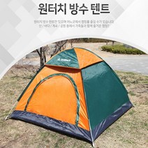 원터치텐트 특대형 야외취침 차박 캠핑용품 아이들놀이방 낚시 등산 쉼터, 3~4인용, 런웨이브원터치텐트