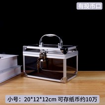 대용량 저금통 인테리어 투명 돼지 저금통은 대형 순 빨간색 행운의 돈 돼지 저금통 를 입금 출금 할 수, 소형/열쇠 잠금/예금 포트 포함 사기 보내기