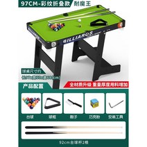 미니당구대 당구 포켓볼 테이블 당구대 가정용 접이식 당구다이, 10 풀 소재 업그레이드 3.2 cm볼로 둥근 각 11