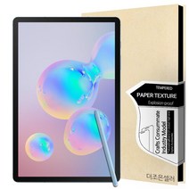 더조은셀러 갤럭시탭S5e 10.5 종이질감 스케치 필름 T720 T725 드로잉