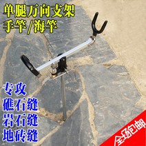 돌돔 받침대 돌돔 낚시대 거치대, 강화철L