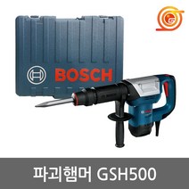 보쉬 GSH500 파괴햄머 1100W 노미1개포함 HM0810T동급 전기함마드릴
