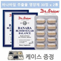 바나바잎 추출물 영양제 바나나잎 바나바나잎 혈당매니저 바나바 30정 2통