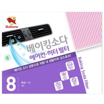 불스원 차량용 베이킹소다 에어컨 히터 필터, 8번 모닝, 1개