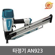 마끼다 AN923 타정기 50-90mm타정기못사용 PM30카플러포함 NR90AE동급 파렛트작업, 1개