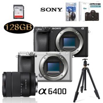 SONY A6400+SEL18135+128G+보호필름+크리닝킷+리더기+볼헤드삼각대 풀패키지, 실버, 256G 볼헤드삼각대 풀패키지