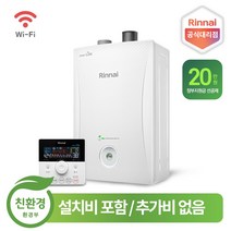 린나이 친환경 콘덴싱 와이파이 보일러 PJC8000 -15KF 18KF 22KF 27KF 30KF 33KF 38KF IoT 저녹스 1등급 정부 지원금 설치비 포함 추가비 없음, PJC8000-22KF