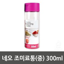 도매가)네오 조미료통(중) 300ml_4405
