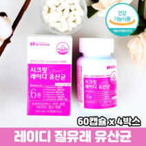 특허유산균 여성 질유래유산균 질유산균 식약처인증 장건강 프로바이오틱스 유산균캡슐, 4박스, 60캡슐