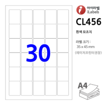 아이라벨 CL456-100장 30칸 흰색모조 35 x 45 mm - iLabels
