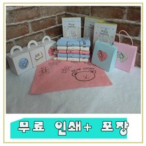 곰돌이키친타올 어린이집타올 네임타올 수건 판촉물 답례품 돌답레품 무료인쇄 무료포장, 파랑