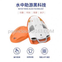 상어 전기 워터 제트 팩 플라이어 스케이트 보드 프로펠러용 지능형 파워 킥보드 서핑 보드에 적용 가능, 1