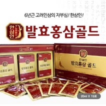 명절선물 농협홍삼 한삼인 발효 홍삼 골드 20ml 15포