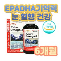 EPA오메가3 비타민D 연질 알약형태 부모님혈행개선제 대용량 혈중 중성지질 개선 도움 건조 뻑뻑 한 눈 건강 영양제 70대 80대 여성 남성 할아버지 할머니 시니어 식약처 인정