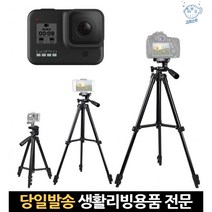 촬영용 카메라 방송용 핸드폰거치대 소니액션캠 동영상 스마트폰4단삼각대, 고래마트, 단일옵션