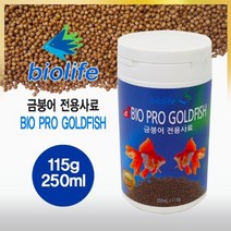 elco 금붕어 먹이 250ml 115g 용품 키우기 분양 사료 밥 pro, 엘코_ 1