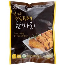 크리스피 안심텐더 한마리 (냉동), 6개, 500g