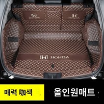 2021 하이브리드 신형 23crv 테일 박스 매트로 완전히 둘러싸인 전용 2023 Dongfeng Honda crv 트렁크 매트, 4. 풀 서라운드(갈색)