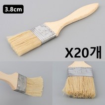 페인트 브러쉬 소형 3.8cm X20개 청소 도색 인테리어 페인트붓 94259EA