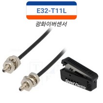 옴론 E32-T11L 광화이버센서 투과형