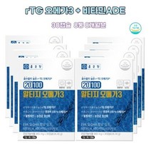엔초비 정제어유 알티지 rtg오메가3 기억력개선 EPADHA 오메가스리 직장인수험생 청소년 친구출산선물