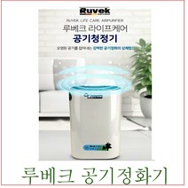 루베크 라이프케어 공기청정기 RU-3000AP