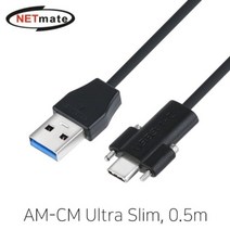 ZPB5002470.5m CM 케이블 AM CBL 3.0 Gen1 0.5M Lock NETmate 32PU3.1G1XL Ultra Slim USB3.1EVC125, 단일옵션