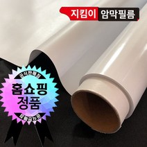 PGM*^몰(지킴이필름) 화이트(암막) 시트지 5m 유리보온 사계절지 사생활보호지 창빛차단 창단열 창문 암막지 창차단^^췤pgm, a^^옵션없슴
