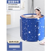 천진 고급 목욕 통 성인 접이식 욕조 가정용, 스타 블루 (주문 제작 직경 80) 6 겹 +