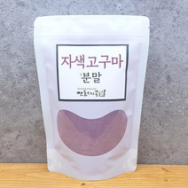 국산 100% 자색고구마분말, 1개, 500g