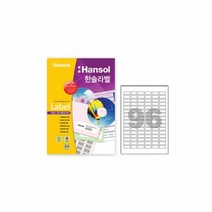한솔라벨지 100매 96칸 HL4616 폼텍동일규격, 단품