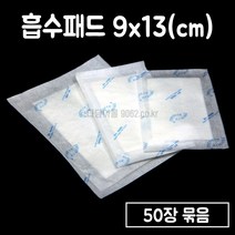 정육용품 흡수패드0913 50매 미트패드 생선 육즙 제거, 1개