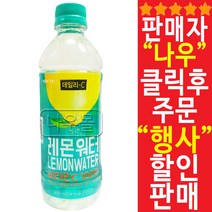 데일리C 레몬워터 500ml, 24개