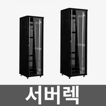 서버렉 서버호스팅 함체 네트워크랙 서버실 전산실, 21. 고급 서버캐비닛 2m 60x90
