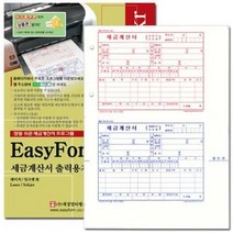 ZG33 세금계산서 출력용지 200매 MO 세금계산서 양식서류 거래명세표 계산서 명세표