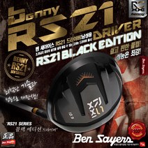 명품1위 2021 벤세이어스 BLACKEDITION PVD Titanium GOLD BENNY RS21 하이브리드 고반발 드라이버