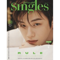 Singles 싱글즈 D형 (월간) : 3월 [2023] : 표지 : 강다니엘, 더북컴퍼니