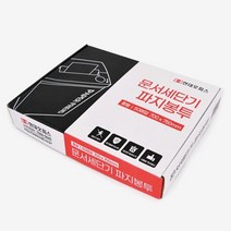 정전기X 파지날림X 파지봉투 中 (50매) 전동파쇄기 a4파쇄기 사무용파쇄기 세절기 파쇄기 유치원 문서파쇄