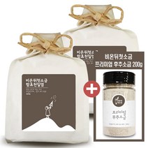 비온뒤첫소금 천일염 400g + 함초소금 200g, 함초 천일염, 2개