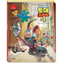 디즈니 픽사 무비동화 토이 스토리 4, 애플비