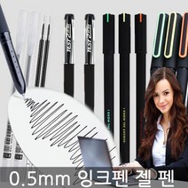 예쁜글씨 쓰기 볼펜 0.5MM 잉크펜 젤펜 문구용품 사무용품, 네온(사각)-뚜껑 색상 랜덤발송, 상세페이지 참조